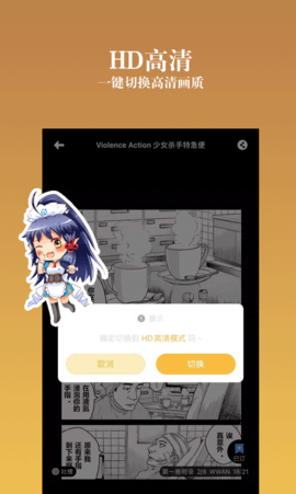 动漫之家无广告版 3.9.14 纯净版 3