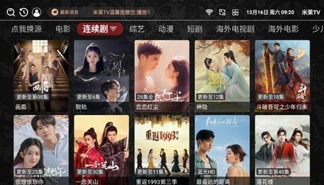 米莱TV电视版 4.6.8 官方版 1
