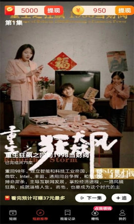 爆爽短剧 1.0.2  1