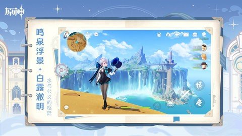 原神体验服 5.5.0 正版 3