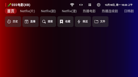 奇妙TV影视软件 20231217_1700  1