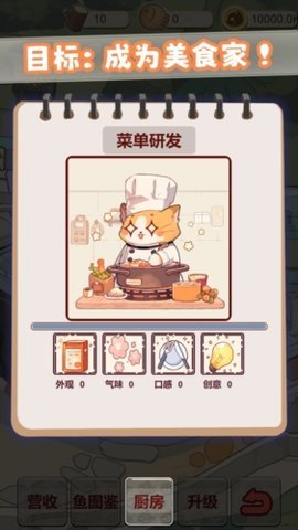 摸鱼猫猫 v0.1 安卓版 1