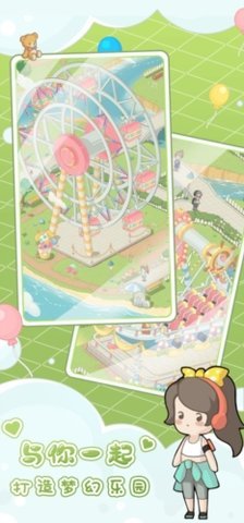 懒人游园会 1.0.1 安卓版 1