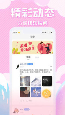 同城相约交友 1.1.6 安卓版 2