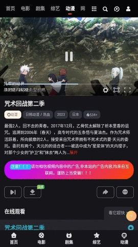 姐姐影视 5.5.0 安卓版 1