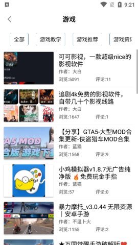 方格社区 2.1.6 安卓版 1