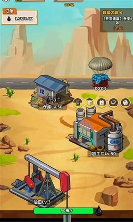 挖油日记 1.0 安卓版 1