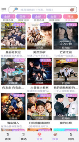 泰剧tv泰剧网 3.0.6.8 安卓版 1