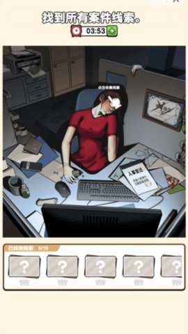 脑力侦探 1.0 安卓版 2