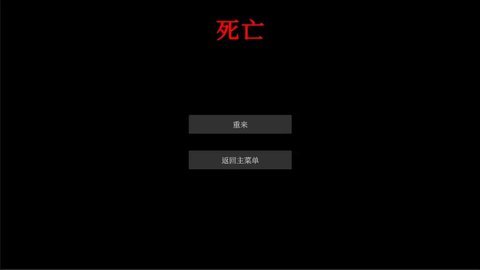 文字怪谈 0.1 安卓版 2