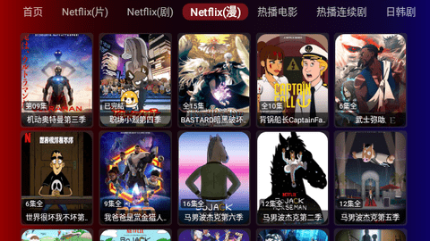 奇妙TV电视盒子版 20231217_1700  3