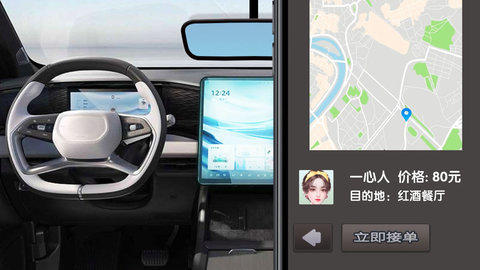 完美邂逅网约车司机模拟 v1.0 安卓版 3