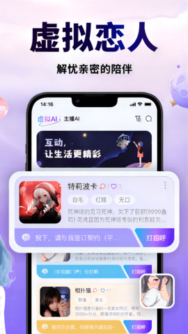 XHer聊天软件 2.0.3 安卓版 1