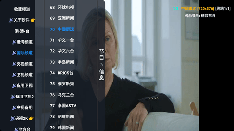 拾光TV电视直播版 23.11.28 安卓版 3