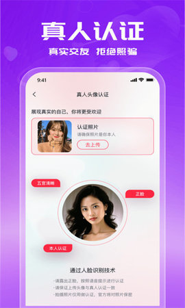 附近陌爱约会 1.0.0 安卓版 2