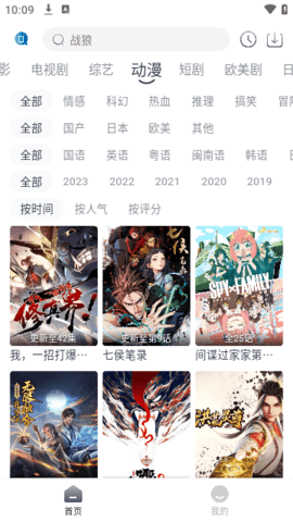 视界影视 2.5.1 最新版 1