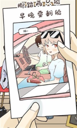 为什么我还是单身 1.3 安卓版 3