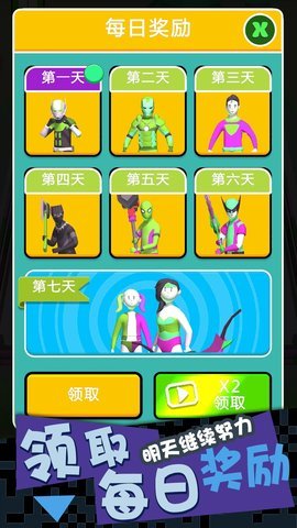 超强格斗王2 2.0.0 安卓版 2