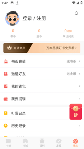 书包漫画最新版 1.0.0 安卓版 1