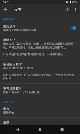 黑阈改比例指令 4.2.23 安卓版 1
