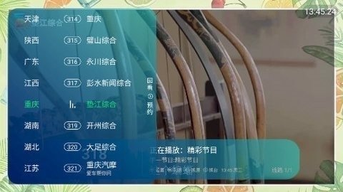 小小白TV多线版 6.2.1 安卓版 1