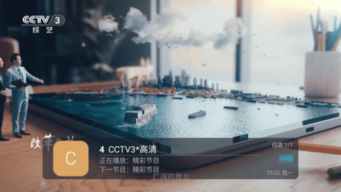 家用电视TV版 1.5 免费版 1