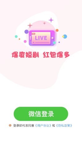 爆爽短剧无广告版 1.0.2 安卓版 2