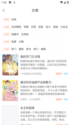 书包漫画无删减版 1.0.0 安卓版 3
