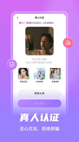 老地方交友 1.0.0 安卓版 2