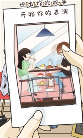 为什么我还是单身 1.3 安卓版 2