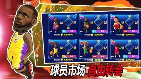 街头篮球联盟 3.5.7.28 安卓版 3