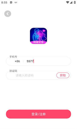 附近夜友 1.1.0 安卓版 2