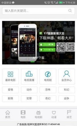 百花影院 5.5.0 安卓版 3