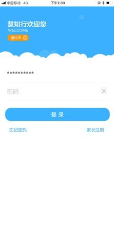 慧知行高中版 1.1.30 安卓版 1