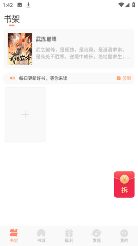 书包漫画最新版 1.0.0 安卓版 2