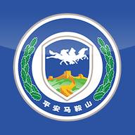平安马鞍山