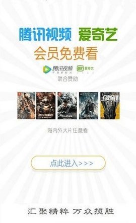 百花影院电视盒子版 5.5.0 正版 1