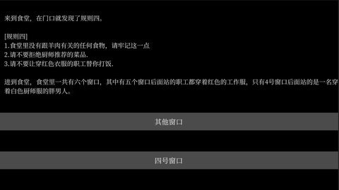 文字怪谈 0.1 安卓版 1