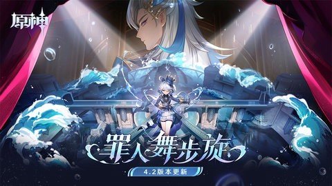 原神体验服 5.5.0 正版 1