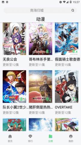 小羊影评 1.2 官方正版 1