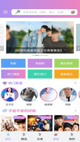 泰剧tv泰剧网 3.0.6.8 安卓版 2