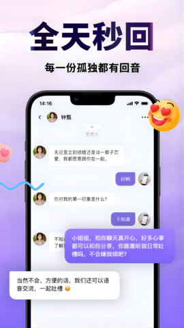 XHer聊天软件 2.0.3 安卓版 3