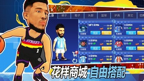 街头篮球联盟 3.5.7.28 安卓版 2