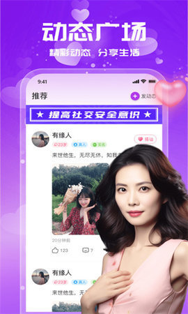 附近陌爱约会 1.0.0 安卓版 1