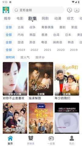 热剧汪免费版 1.0.6 安卓版 1