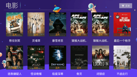 爱优腾影视tv版 5.0.230608 最新版 1