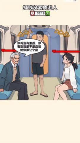 脑力侦探 1.0 安卓版 1