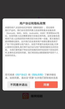 爆爽短剧 1.0.2  2