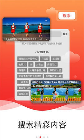 广场舞社区 1.0.1 安卓版 1