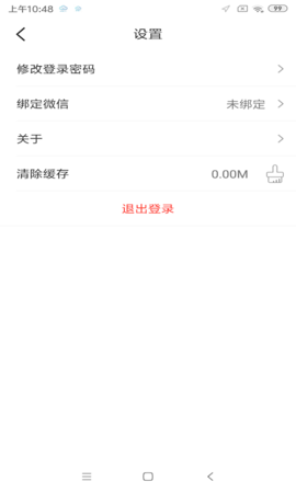 智云互联 2.0.017  3